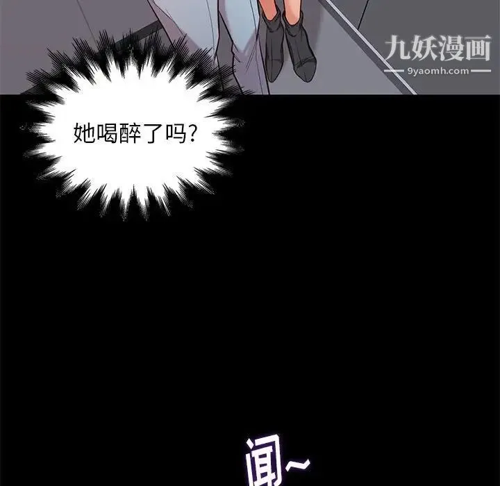 邂逅 第7话 第109页