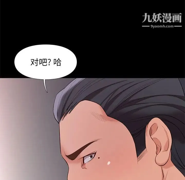 邂逅 第7话 第70页