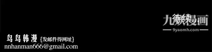 邂逅 第7话 第157页