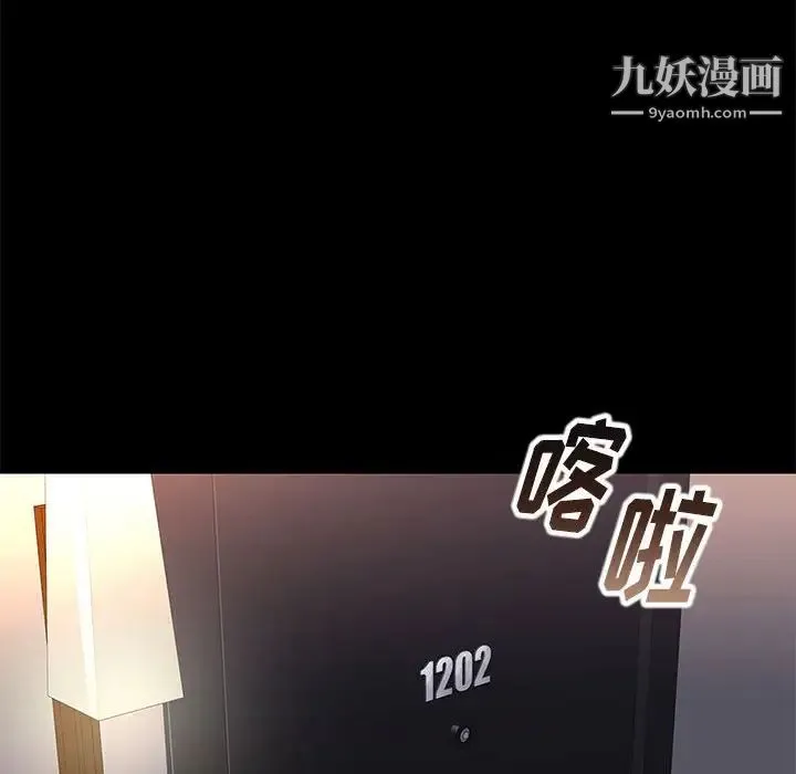 邂逅 第7话 第133页