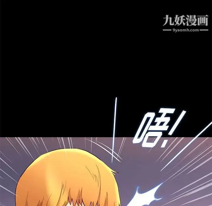 邂逅 第7话 第113页