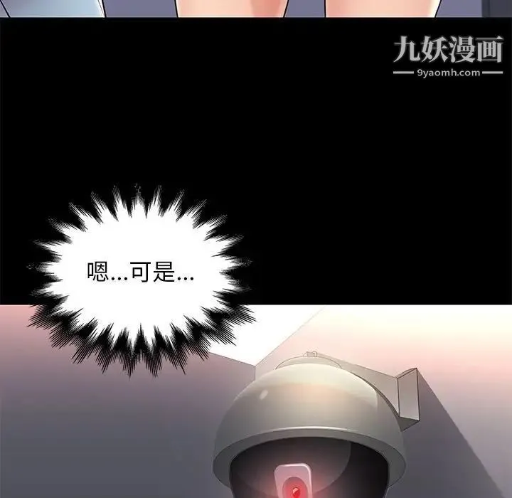 邂逅 第7话 第126页
