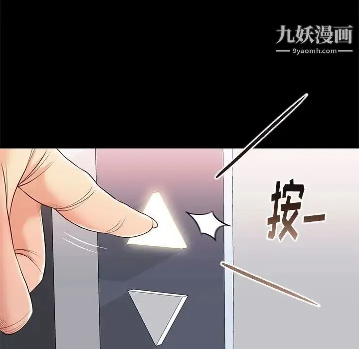 邂逅 第7话 第106页