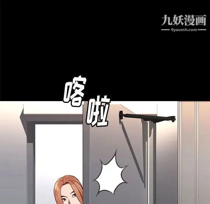 邂逅 第7话 第8页