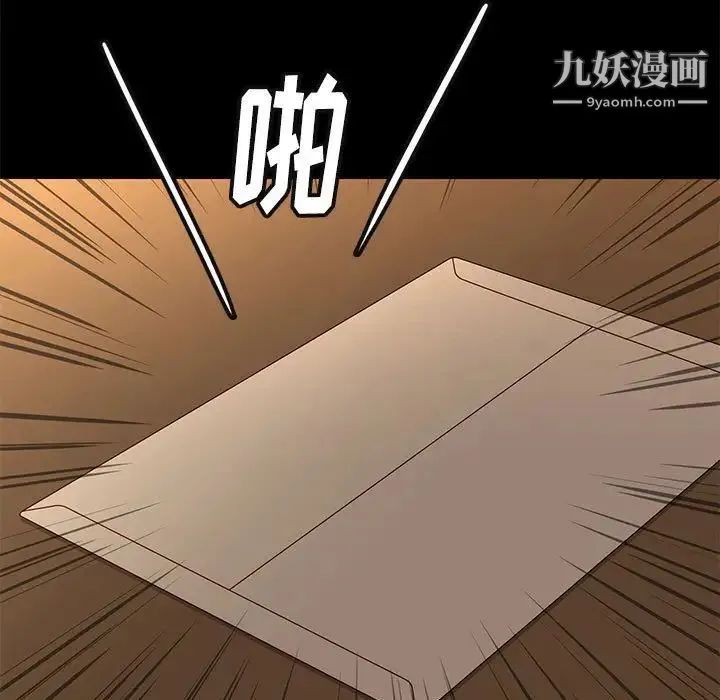 邂逅 第7话 第28页