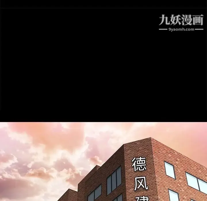 邂逅 第7话 第23页