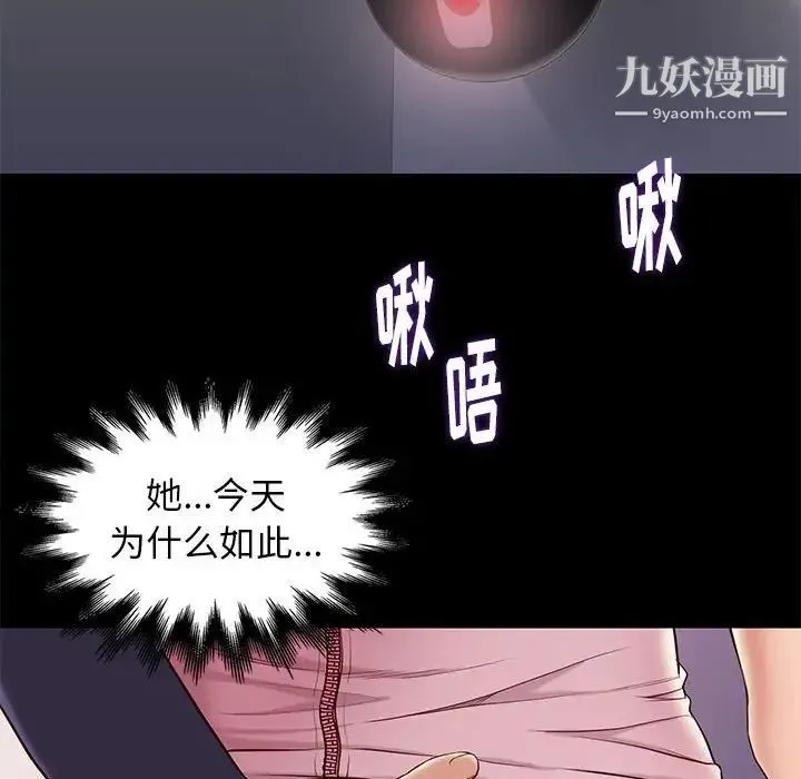 邂逅 第7话 第127页