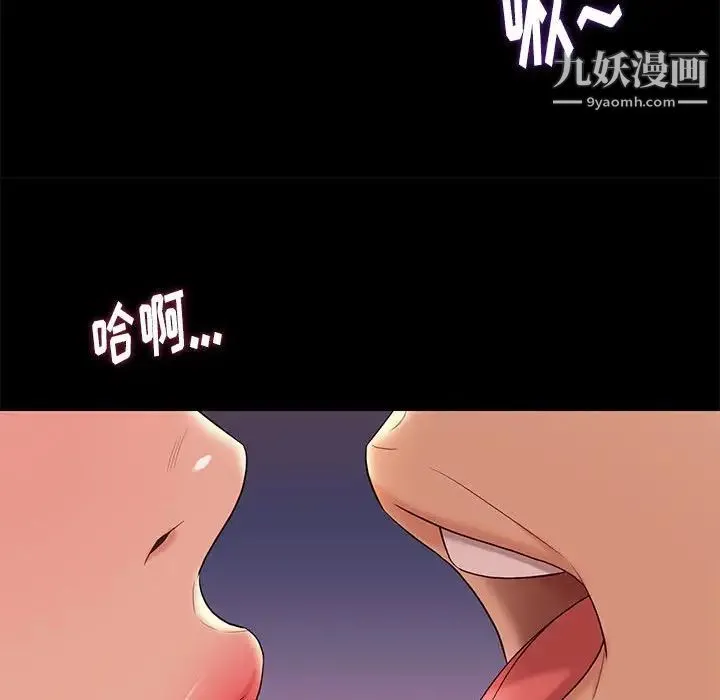 邂逅 第7话 第137页