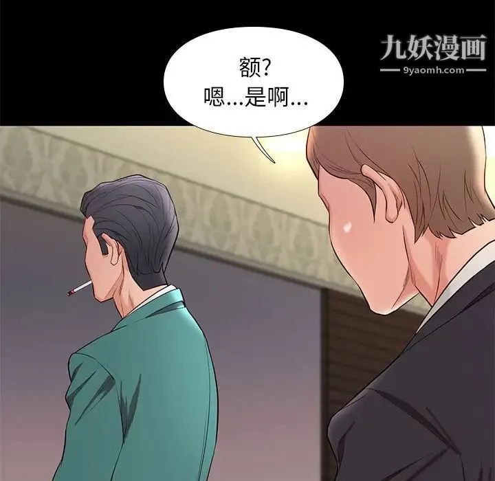 邂逅 第7话 第72页