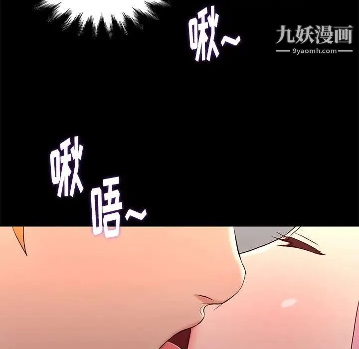 邂逅 第7话 第115页