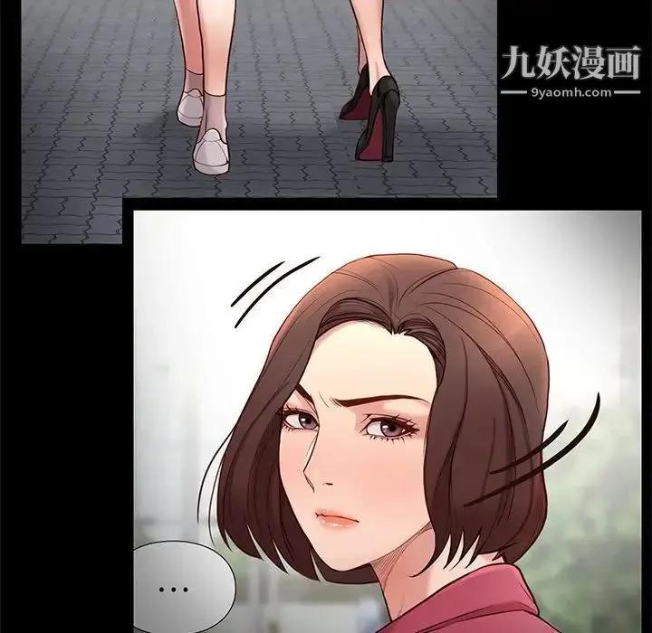 邂逅 第7话 第49页
