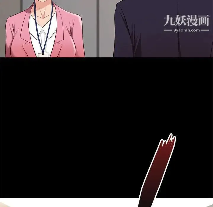 邂逅 第7话 第44页