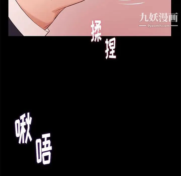 邂逅 第7话 第120页