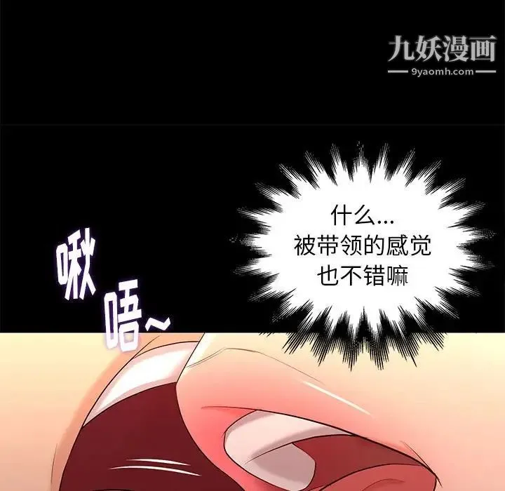 邂逅 第7话 第117页