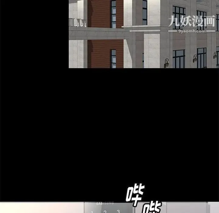 邂逅 第7话 第6页
