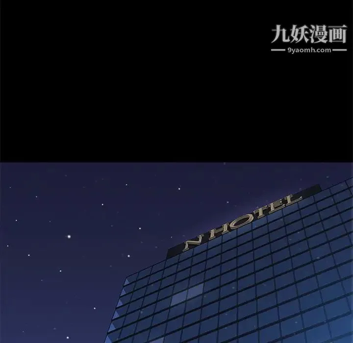 邂逅 第7话 第58页