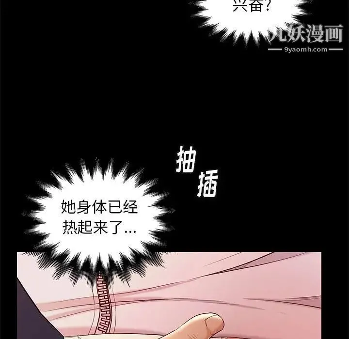 邂逅 第7话 第130页