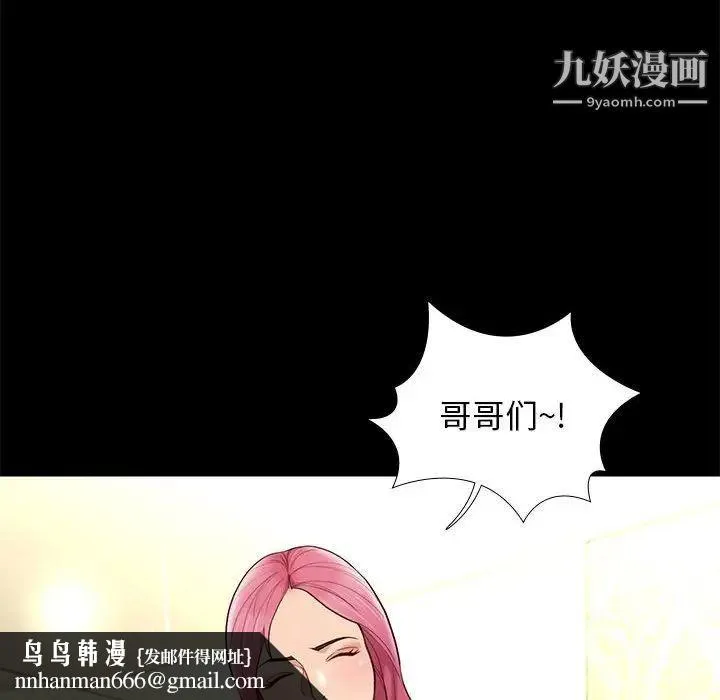 邂逅 第7话 第80页