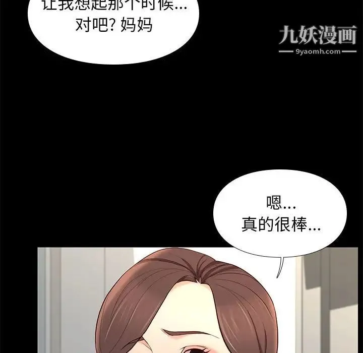 邂逅 第7话 第16页