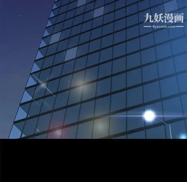 邂逅 第7话 第59页