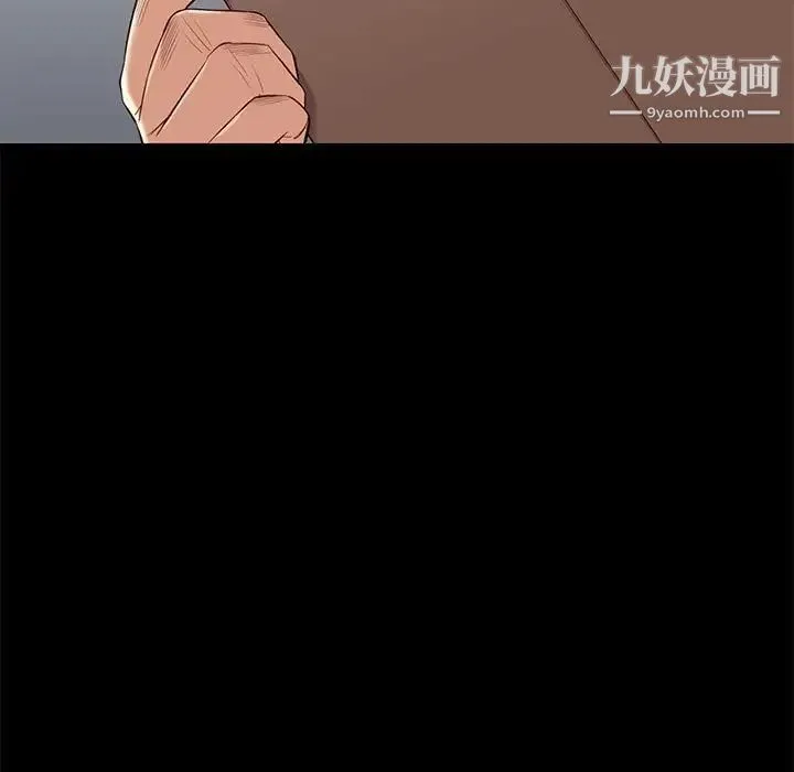 邂逅 第7话 第38页