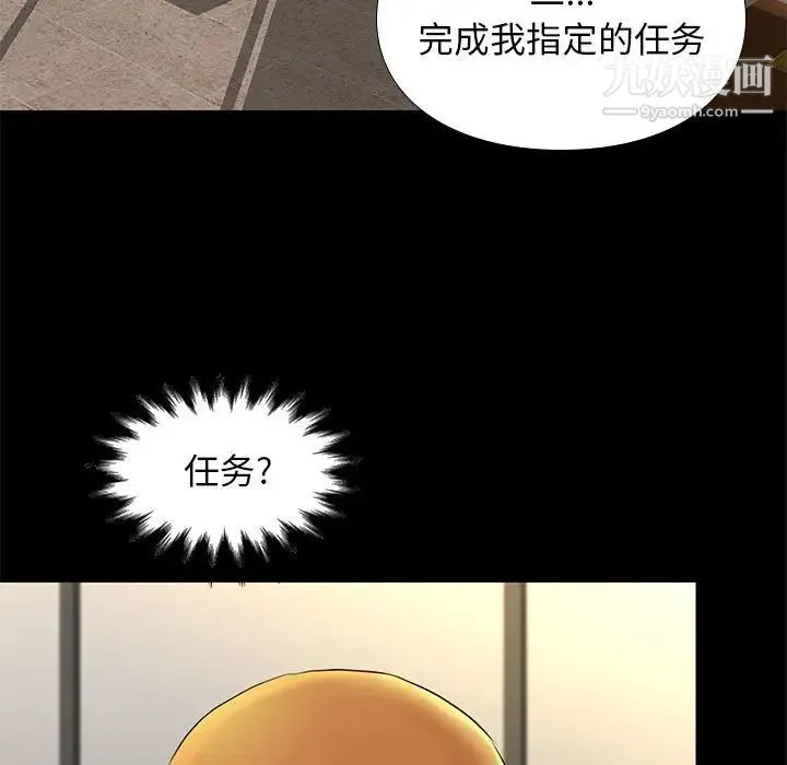 邂逅 第7话 第26页