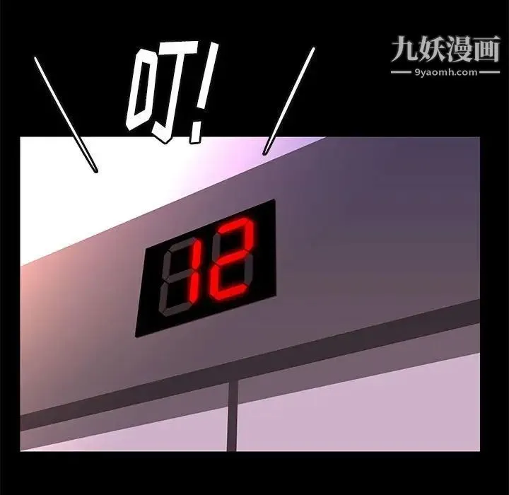 邂逅 第7话 第132页