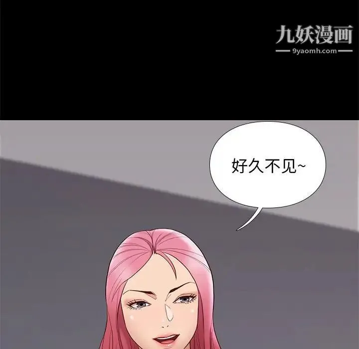 邂逅 第7话 第100页