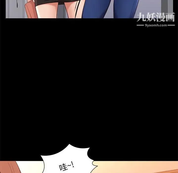 邂逅 第7话 第11页