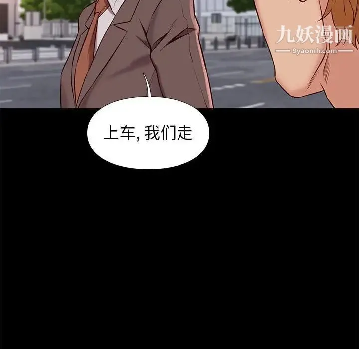 邂逅 第37话 第23页