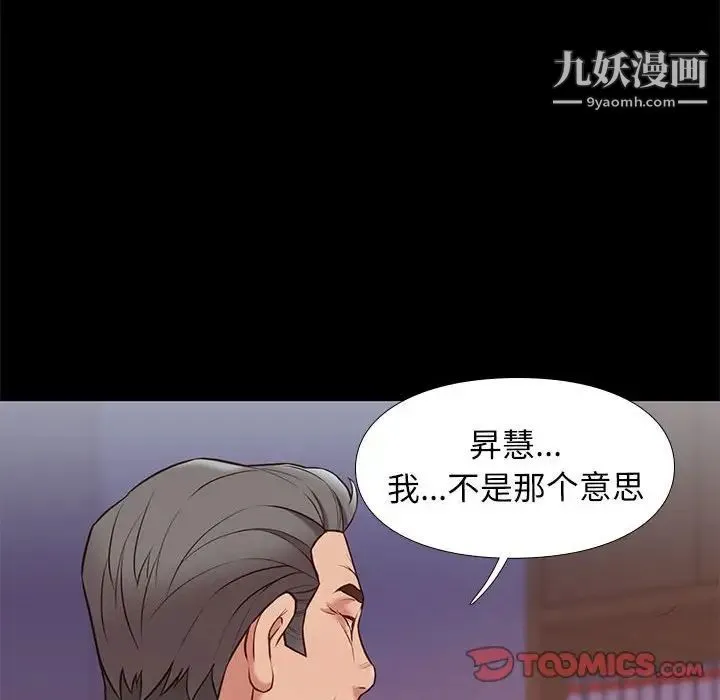 邂逅 第37话 第114页