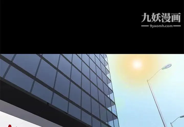邂逅 第37话 第4页
