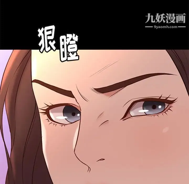 邂逅 第37话 第107页