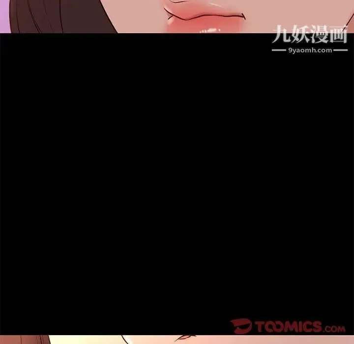 邂逅 第37话 第108页