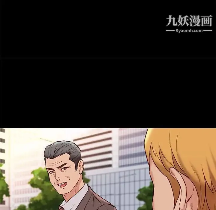邂逅 第37话 第22页