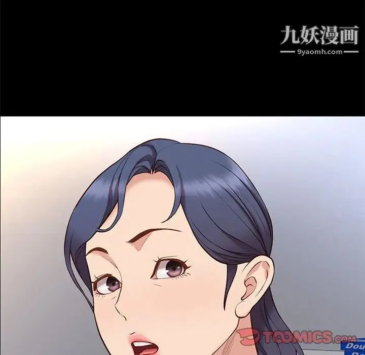 邂逅 第37话 第57页