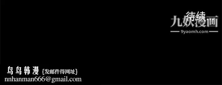 邂逅 第37话 第130页