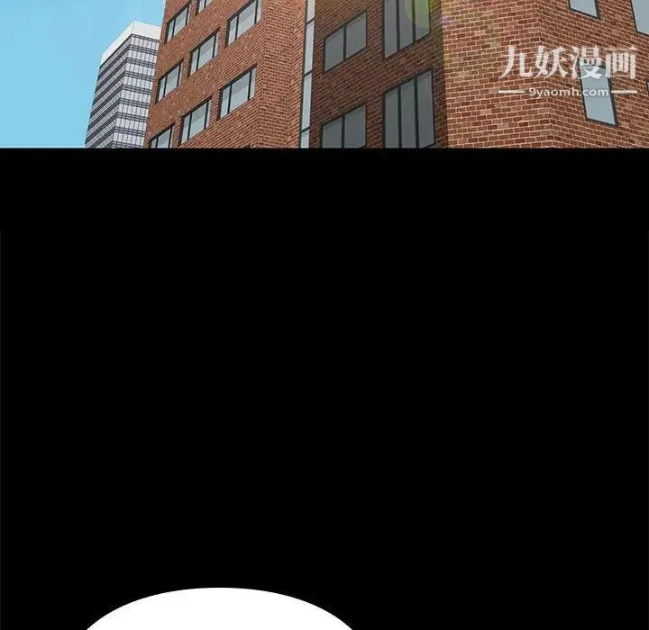 邂逅 第37话 第44页