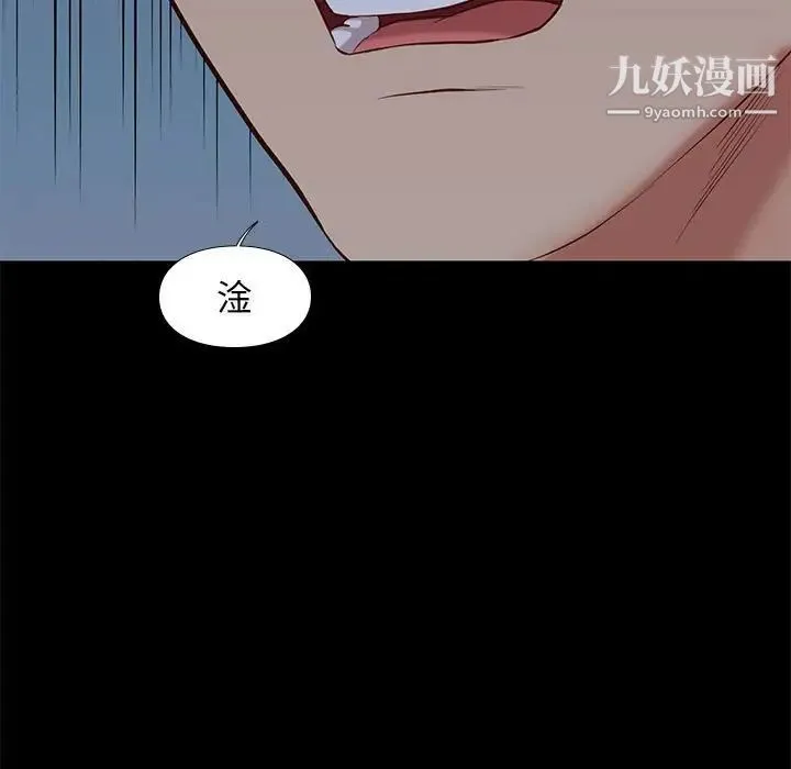 邂逅 第37话 第127页