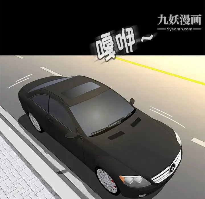 邂逅 第37话 第10页