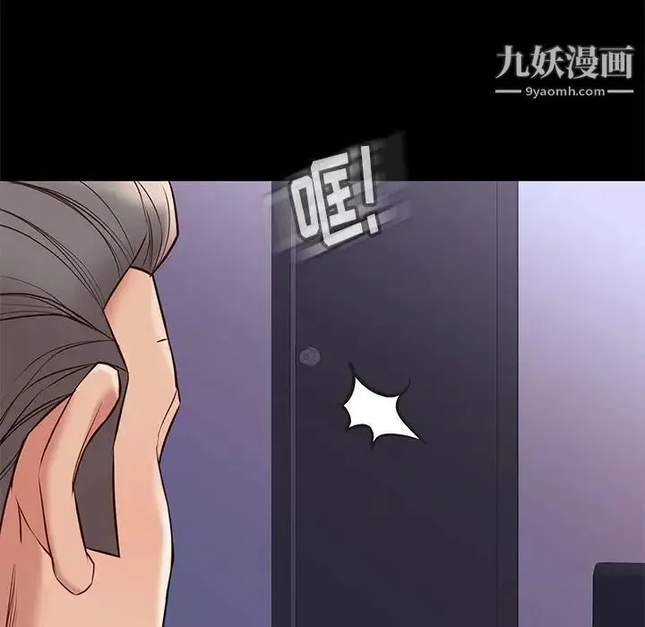 邂逅 第37话 第118页
