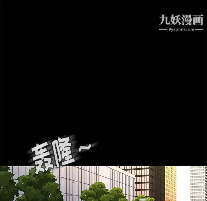 邂逅 第37话 第16页