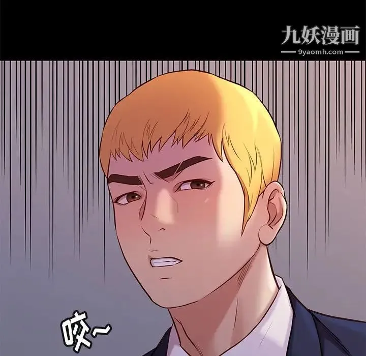 邂逅 第37话 第128页