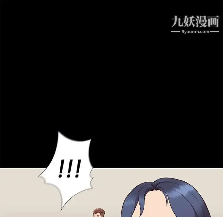 邂逅 第37话 第53页