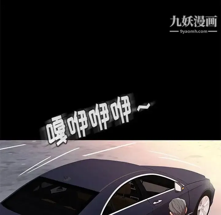 邂逅 第37话 第20页