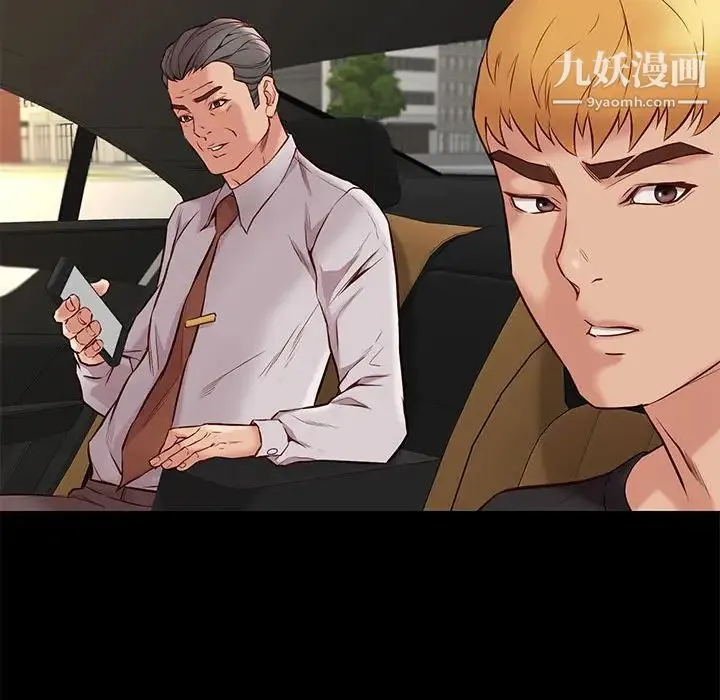 邂逅 第37话 第26页