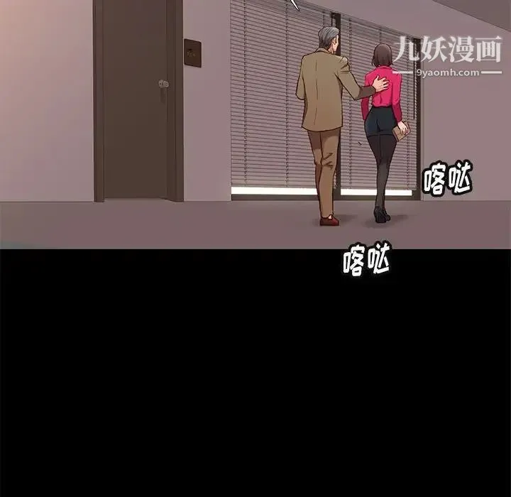邂逅 第37话 第124页
