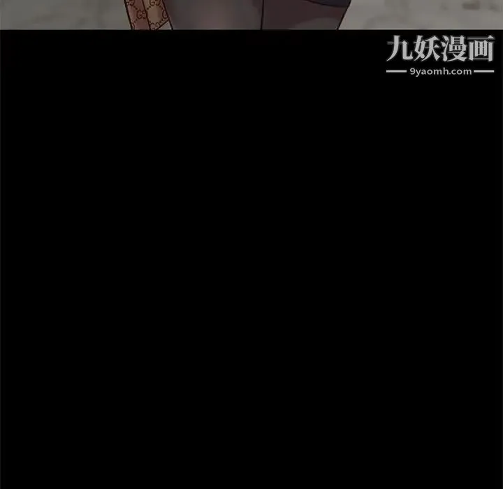 邂逅 第37话 第82页