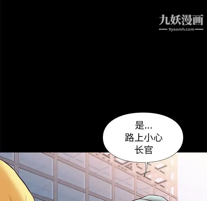 邂逅 第37话 第14页