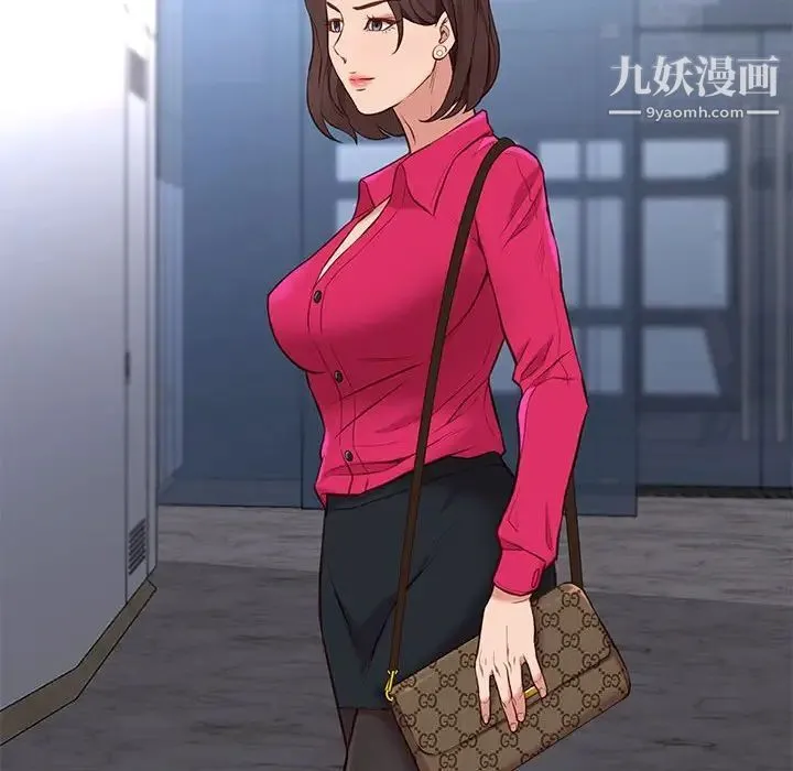 邂逅 第37话 第74页